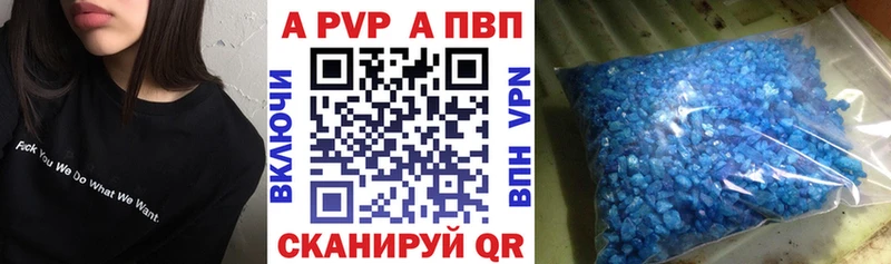 Альфа ПВП Crystall  Вышний Волочёк 