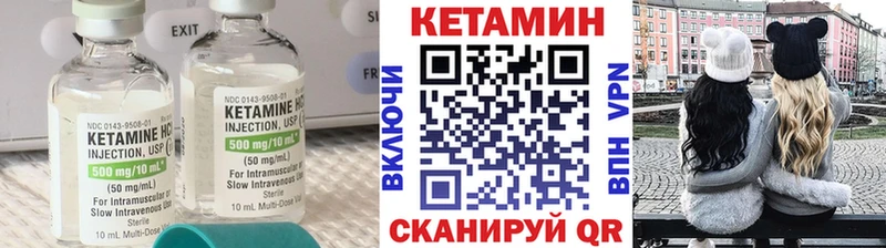 КЕТАМИН VHQ  блэк спрут tor  Вышний Волочёк 
