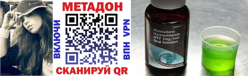 Метадон methadone  OMG рабочий сайт  Вышний Волочёк 