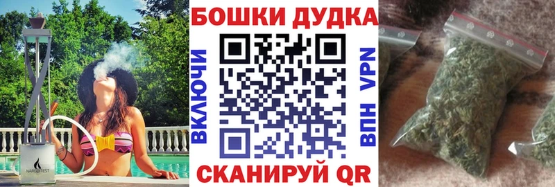 Бошки Шишки марихуана  купить закладку  Вышний Волочёк 